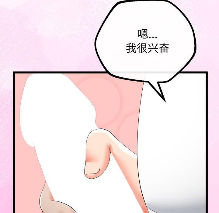 81P - 与初恋的意外同居