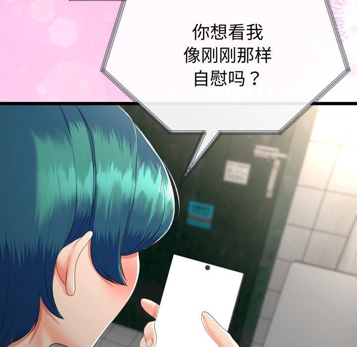 83P - 与初恋的意外同居