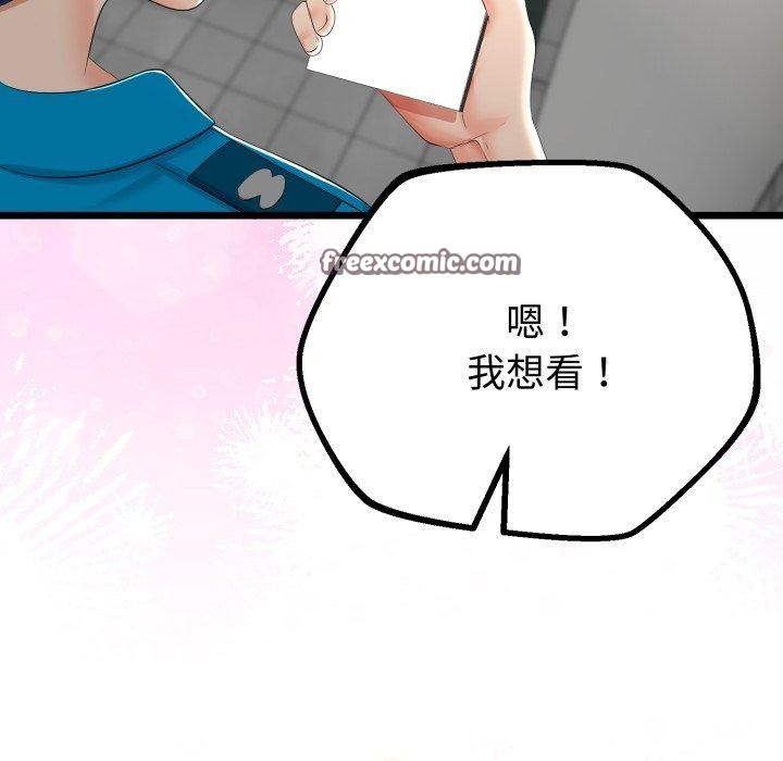84P - 与初恋的意外同居