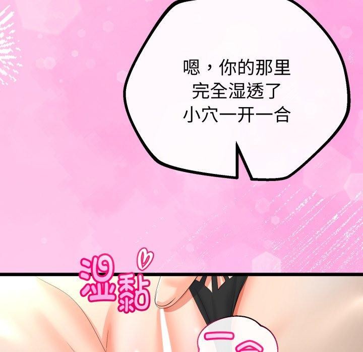 87P - 与初恋的意外同居