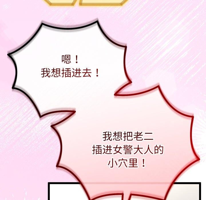89P - 与初恋的意外同居
