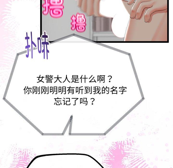 91P - 与初恋的意外同居