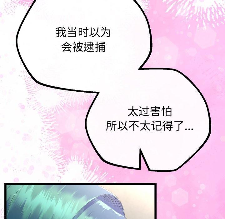 92P - 与初恋的意外同居