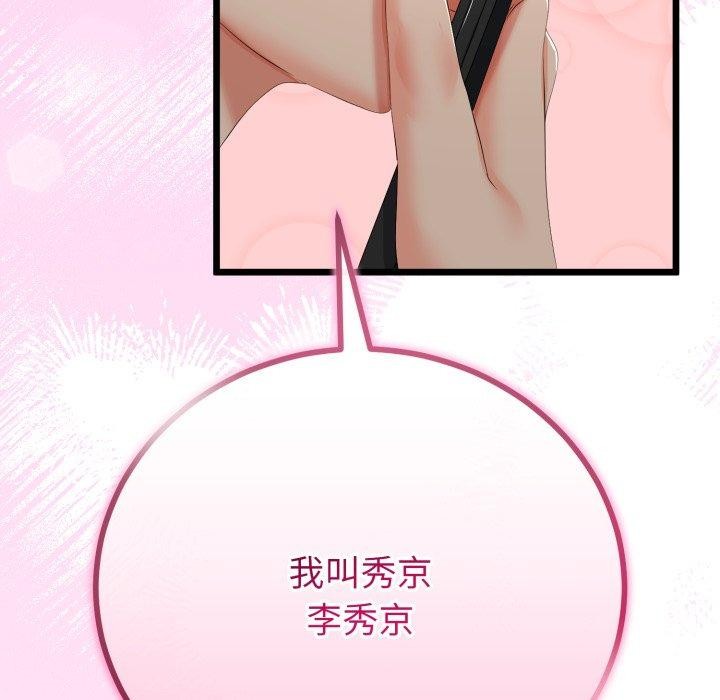 95P - 与初恋的意外同居