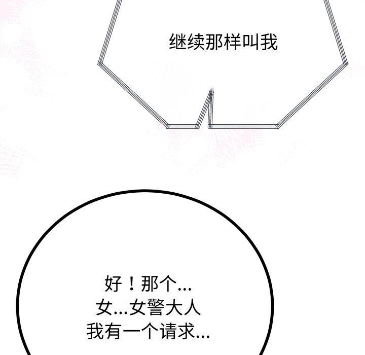 97P - 与初恋的意外同居