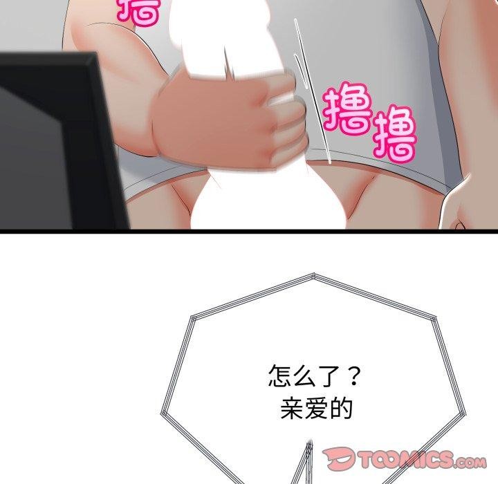 99P - 与初恋的意外同居