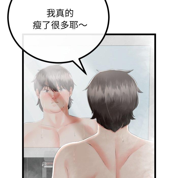 102P - 与初恋的意外同居