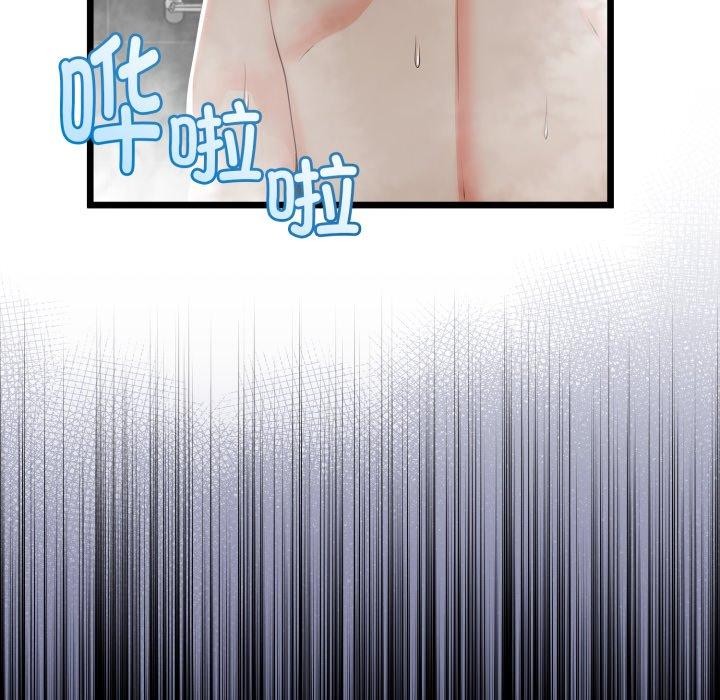 103P - 与初恋的意外同居