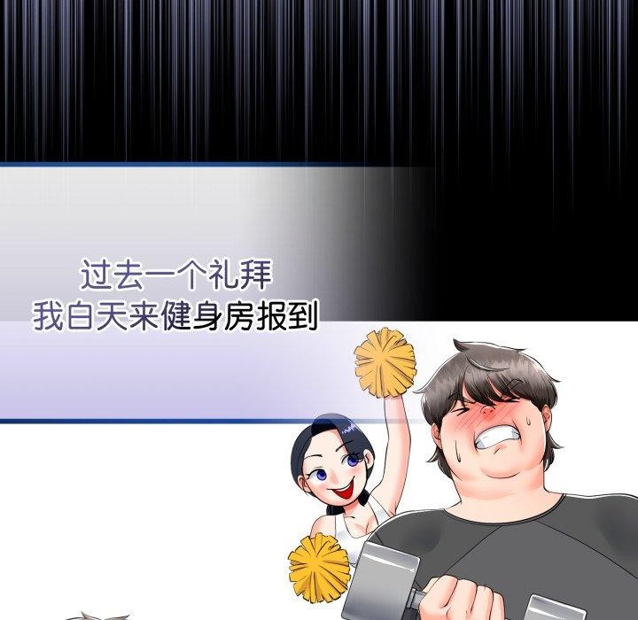 104P - 与初恋的意外同居