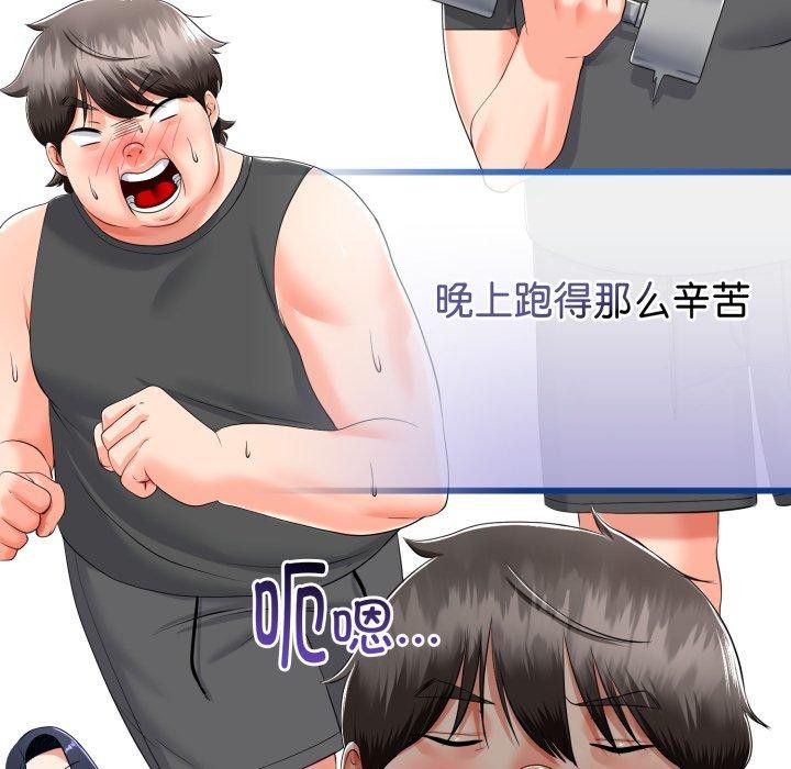 105P - 与初恋的意外同居