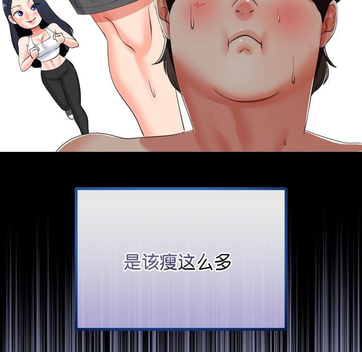 106P - 与初恋的意外同居