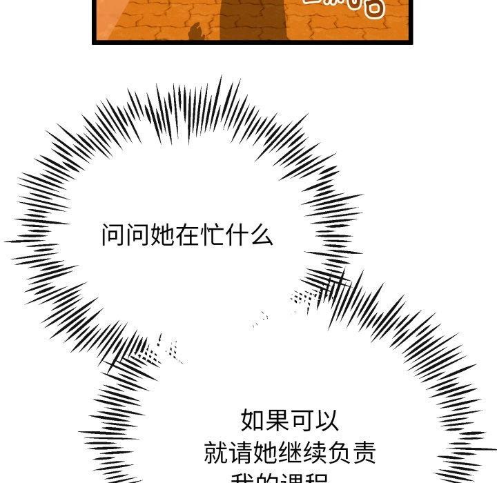 113P - 与初恋的意外同居