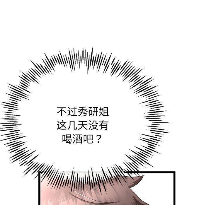 116P - 与初恋的意外同居