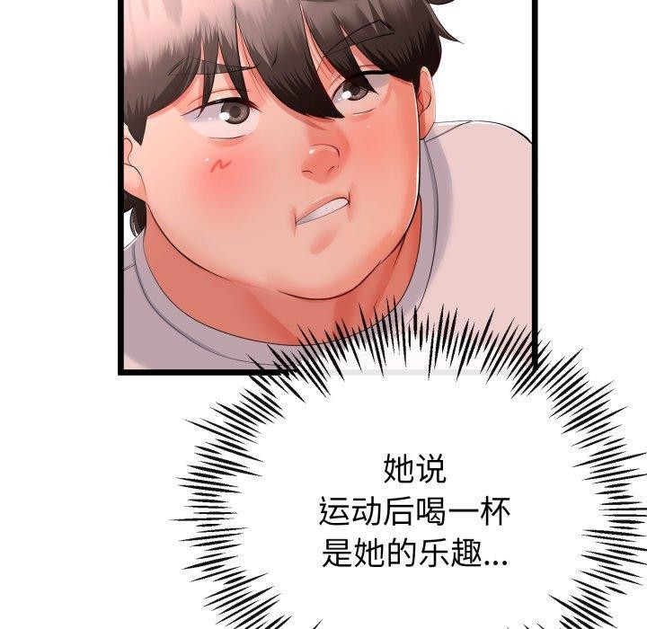 117P - 与初恋的意外同居