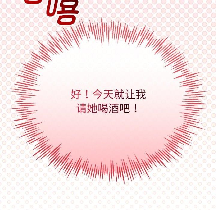 119P - 与初恋的意外同居