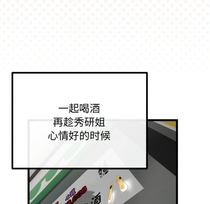 120P - 与初恋的意外同居
