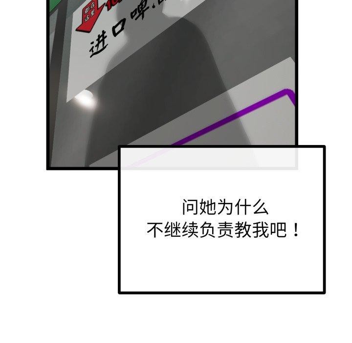 121P - 与初恋的意外同居