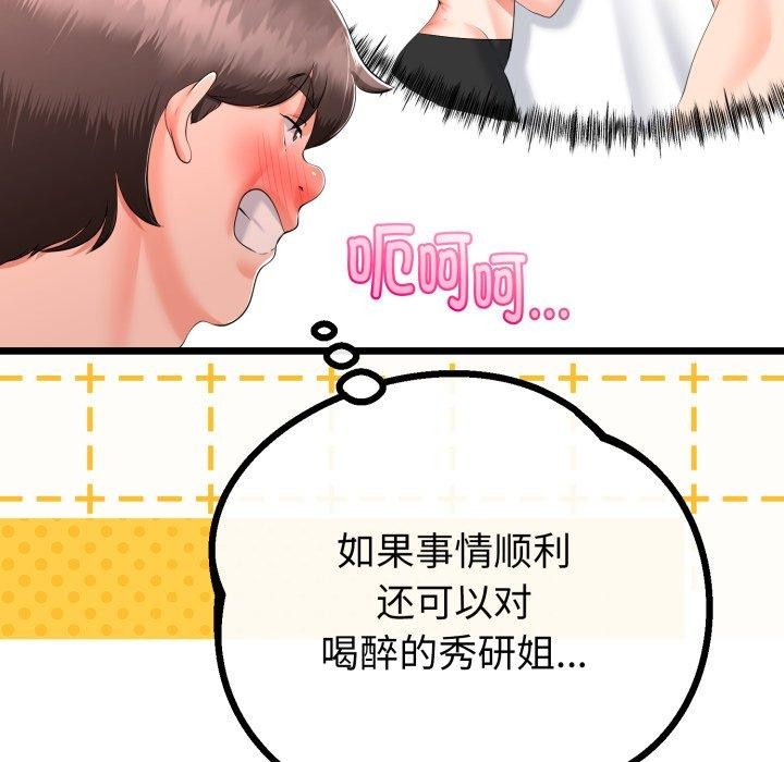 123P - 与初恋的意外同居