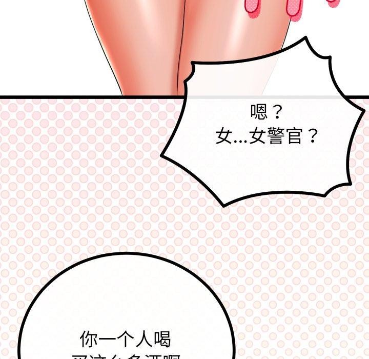 131P - 与初恋的意外同居