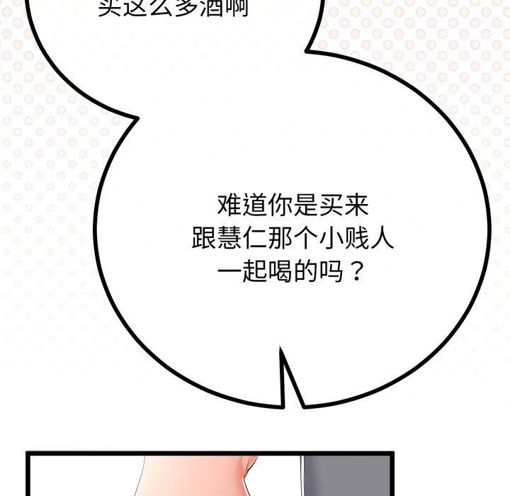132P - 与初恋的意外同居