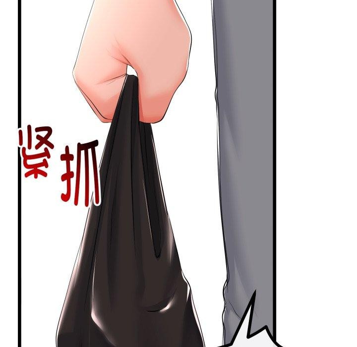 133P - 与初恋的意外同居