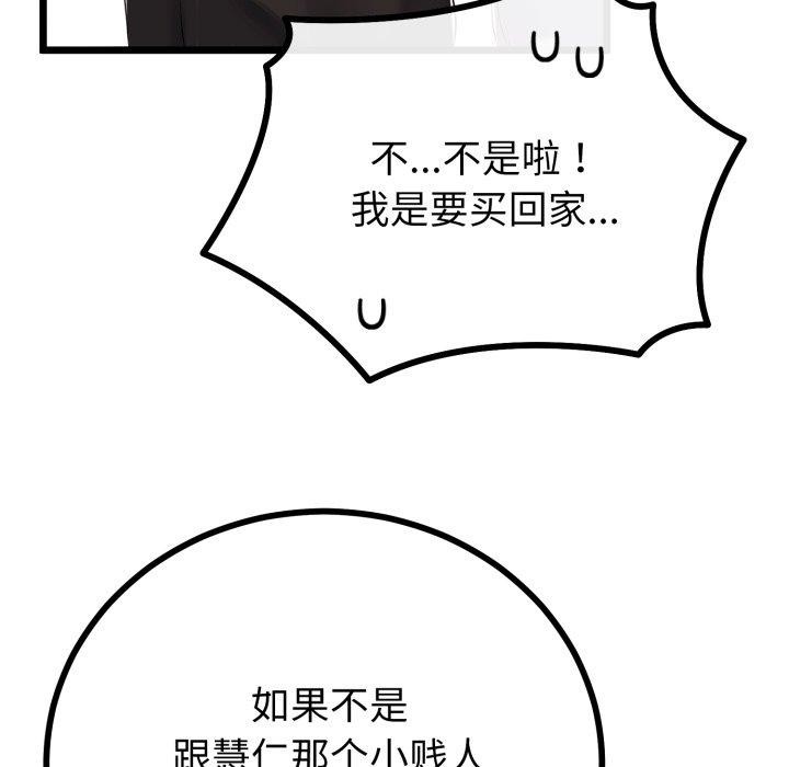 134P - 与初恋的意外同居