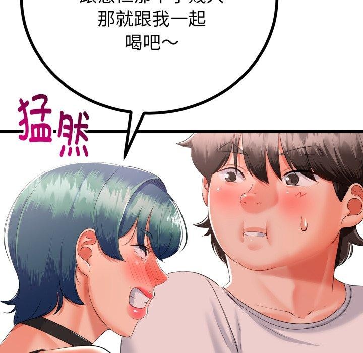 135P - 与初恋的意外同居