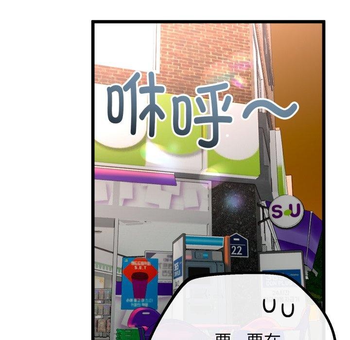 137P - 与初恋的意外同居