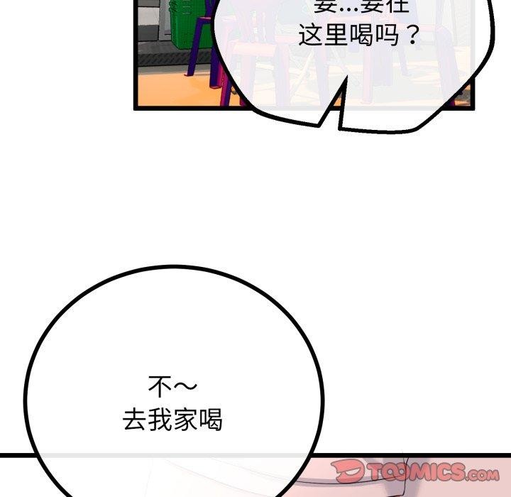 138P - 与初恋的意外同居