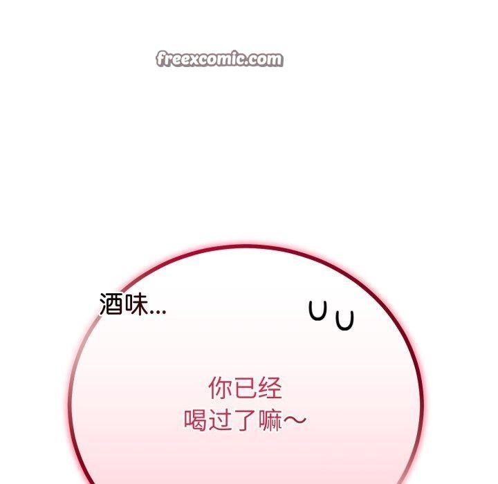140P - 与初恋的意外同居