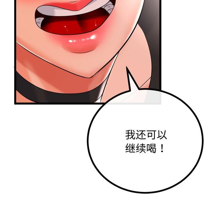 142P - 与初恋的意外同居