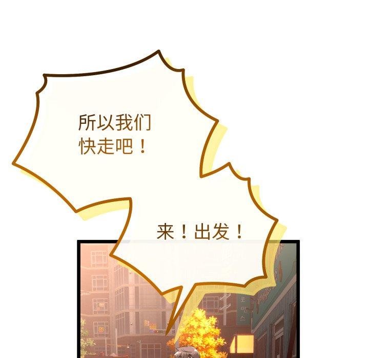 143P - 与初恋的意外同居