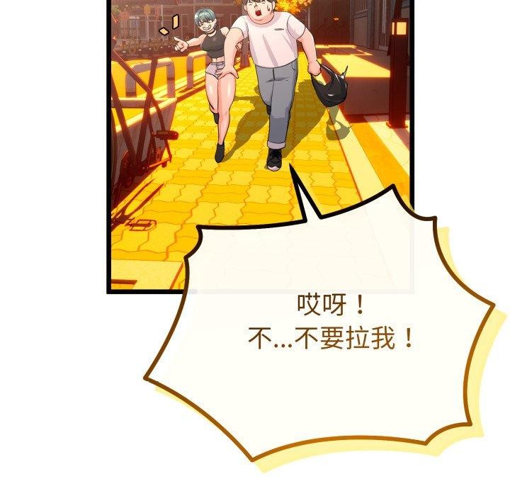 144P - 与初恋的意外同居