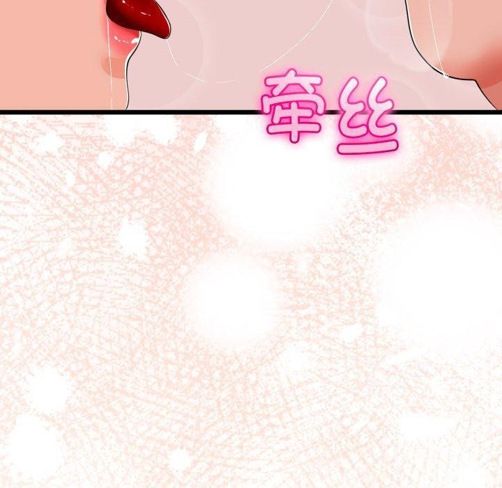 150P - 与初恋的意外同居