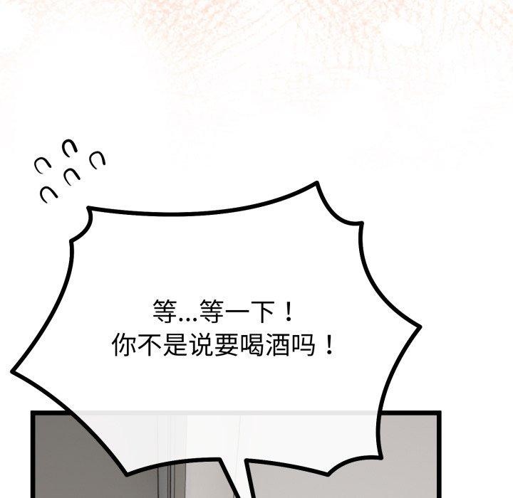151P - 与初恋的意外同居