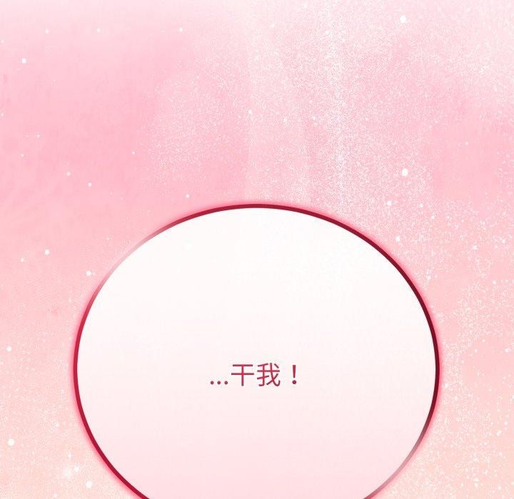 157P - 与初恋的意外同居