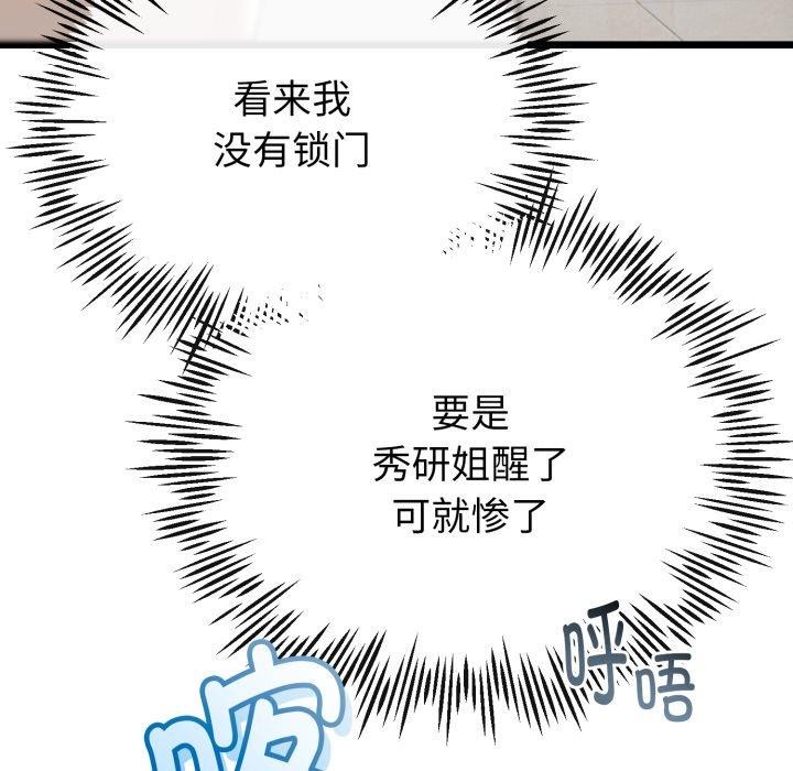 19P - 与初恋的意外同居