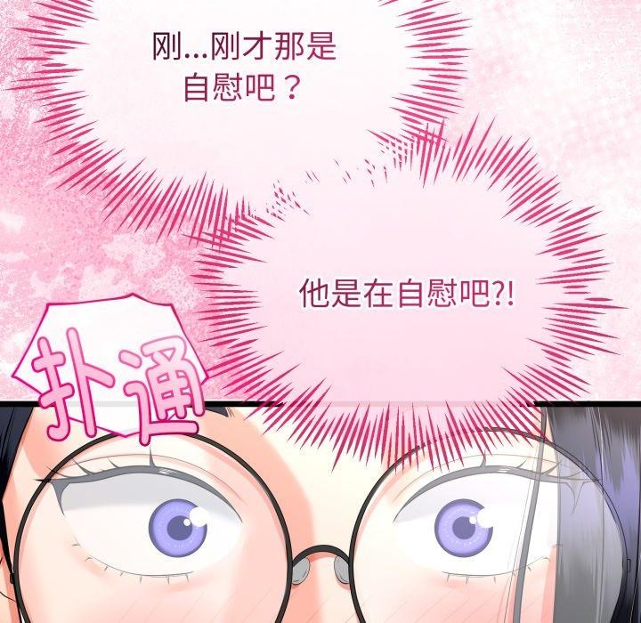27P - 与初恋的意外同居