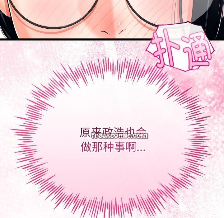 28P - 与初恋的意外同居