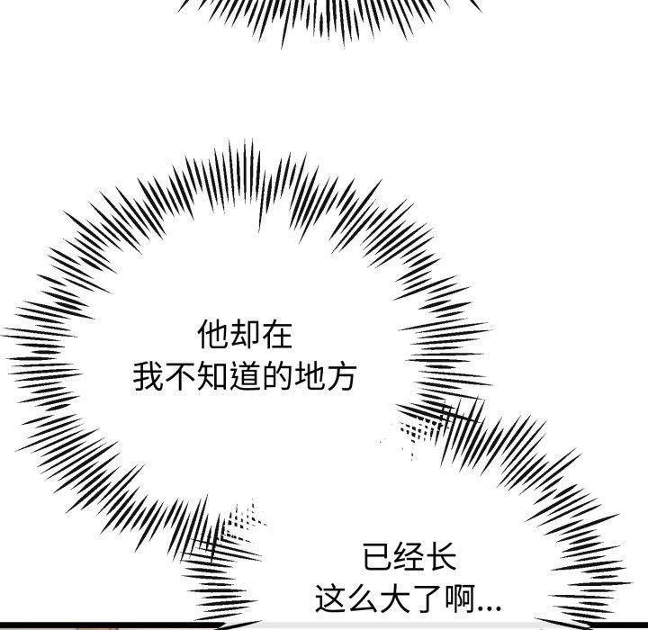 36P - 与初恋的意外同居