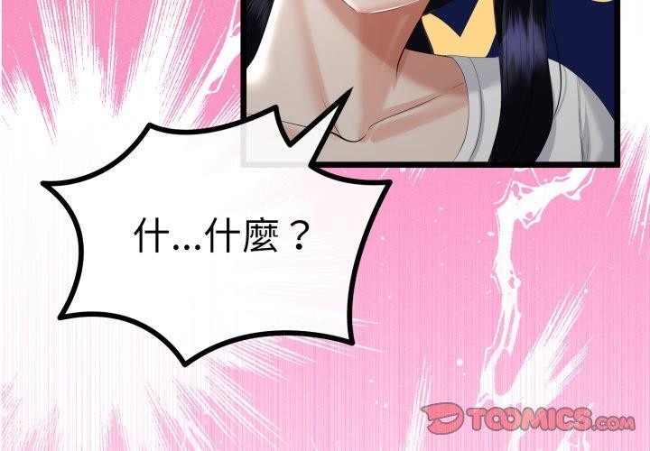 3P - 与初恋的意外同居