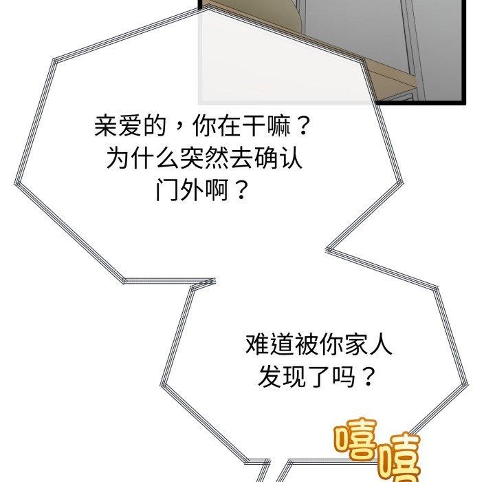 41P - 与初恋的意外同居