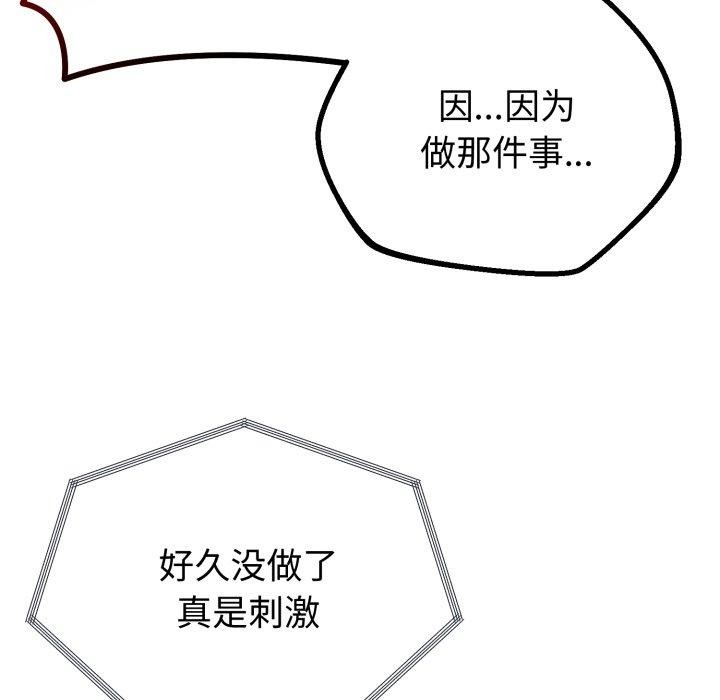 43P - 与初恋的意外同居