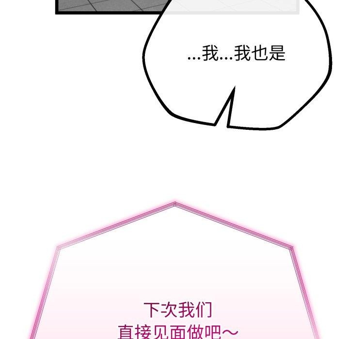 45P - 与初恋的意外同居