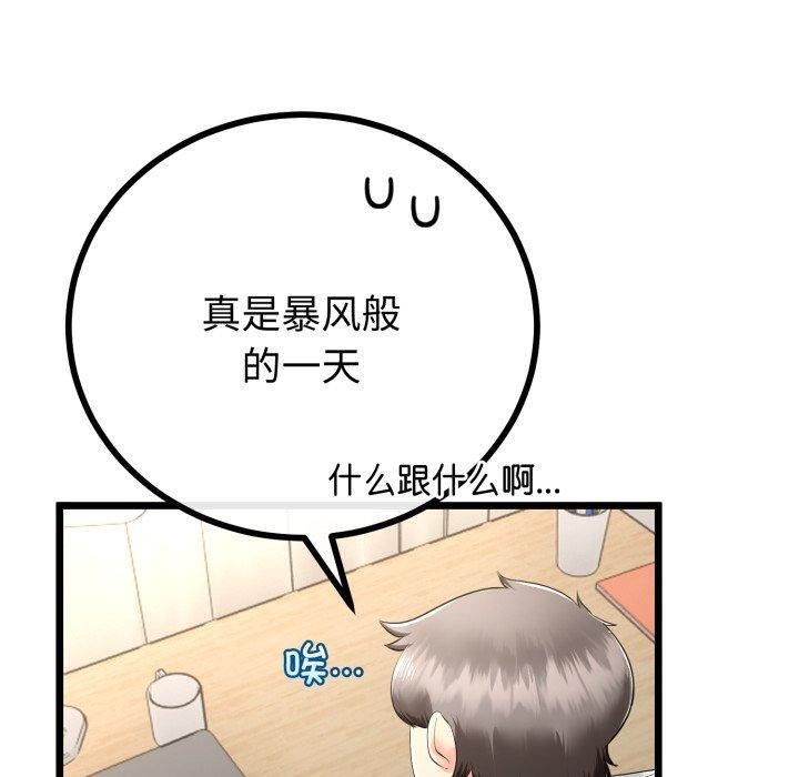 50P - 与初恋的意外同居