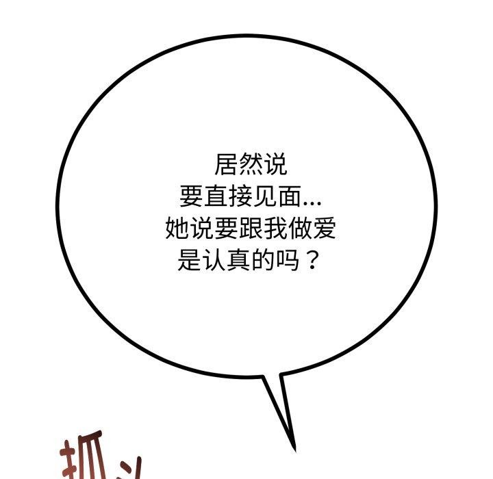 52P - 与初恋的意外同居