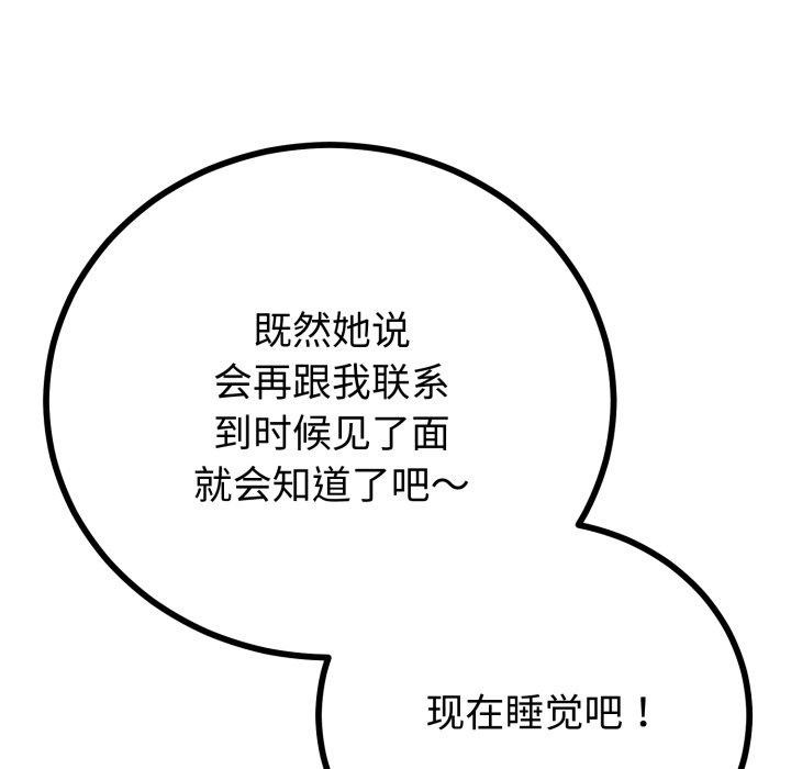 54P - 与初恋的意外同居