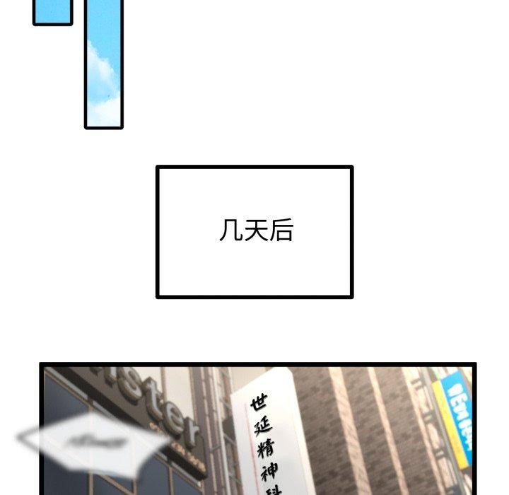 58P - 与初恋的意外同居