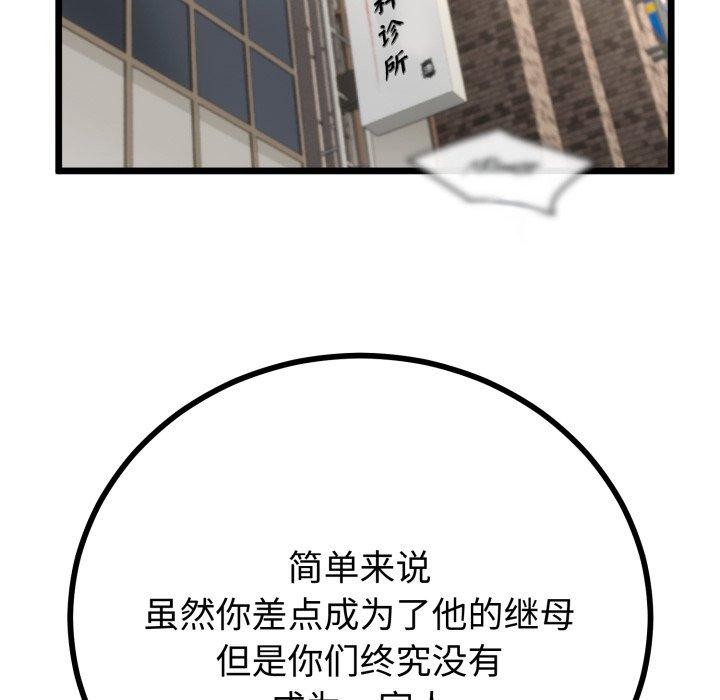 59P - 与初恋的意外同居