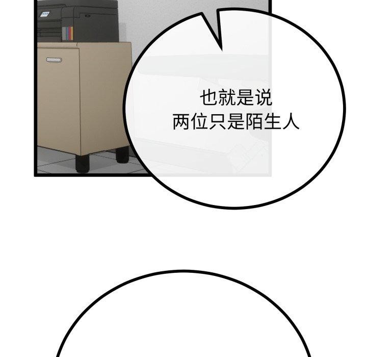 61P - 与初恋的意外同居